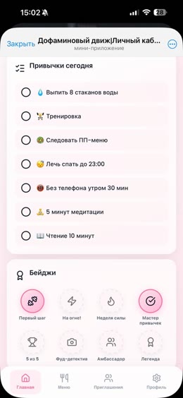 Тренировки
